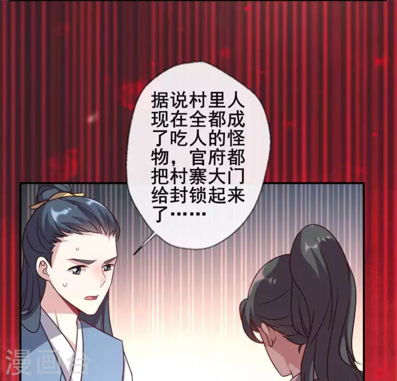 第56话 黎明寨传闻(1/2)-第61话