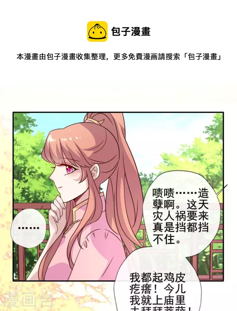 第56话 黎明寨传闻(1/2)-第61话