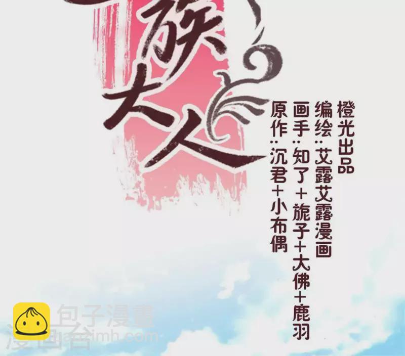 第56话 黎明寨传闻(1/2)-第61话