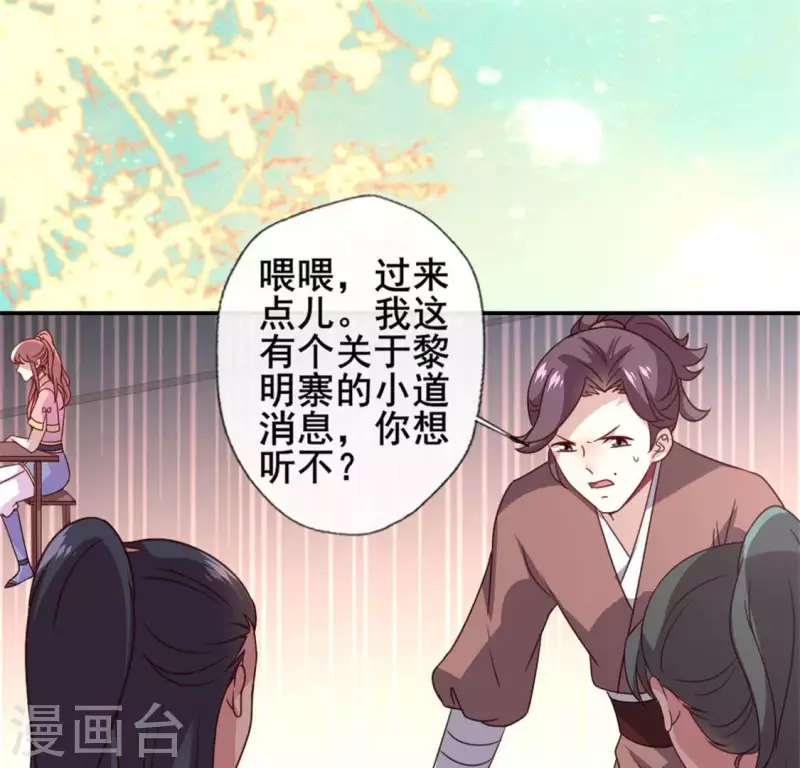 第56话 黎明寨传闻(1/2)-第61话