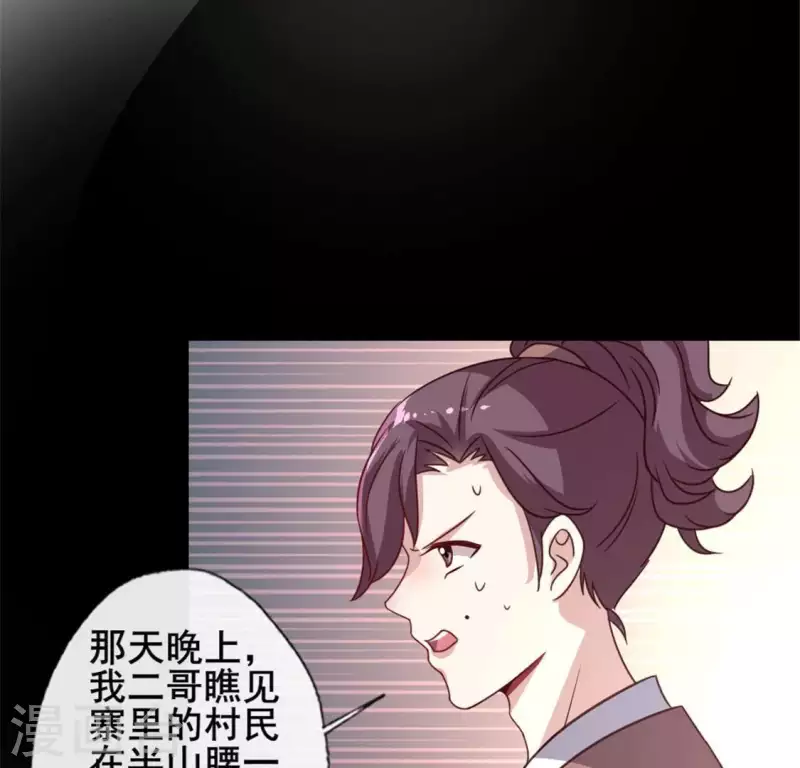 第56话 黎明寨传闻(1/2)-第61话