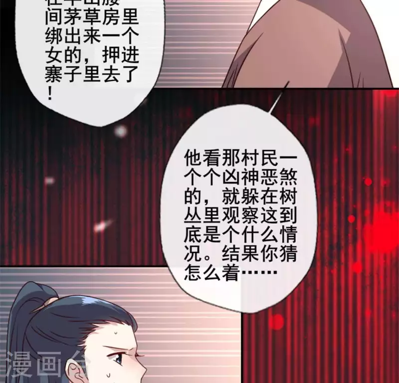 第56话 黎明寨传闻(1/2)-第61话