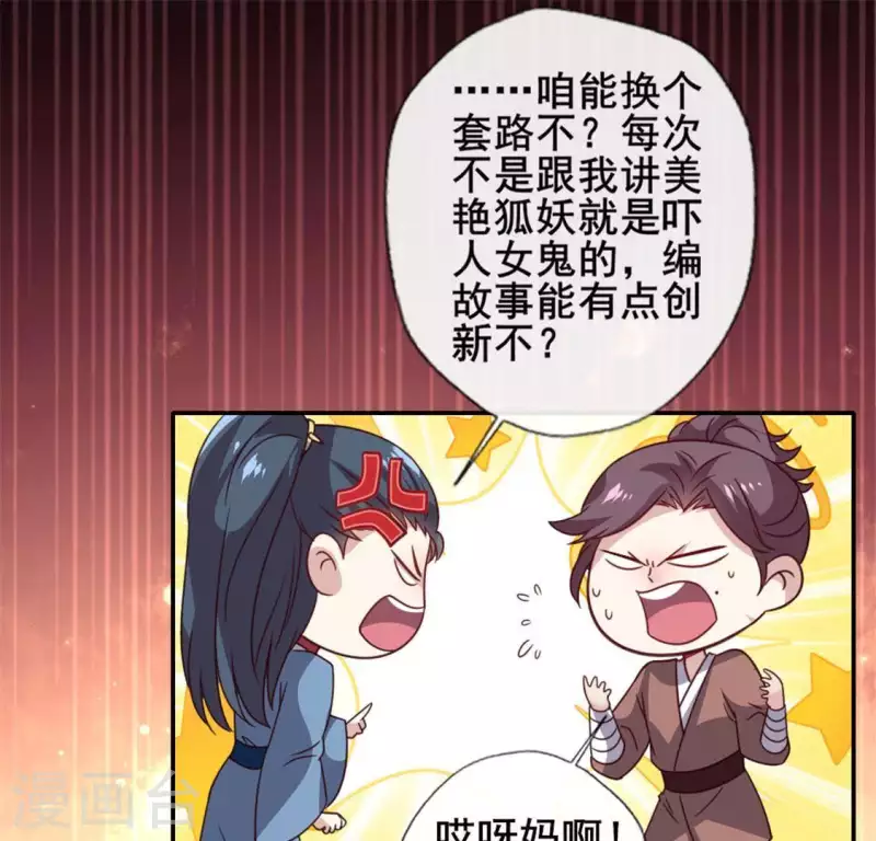 第56话 黎明寨传闻(1/2)-第61话