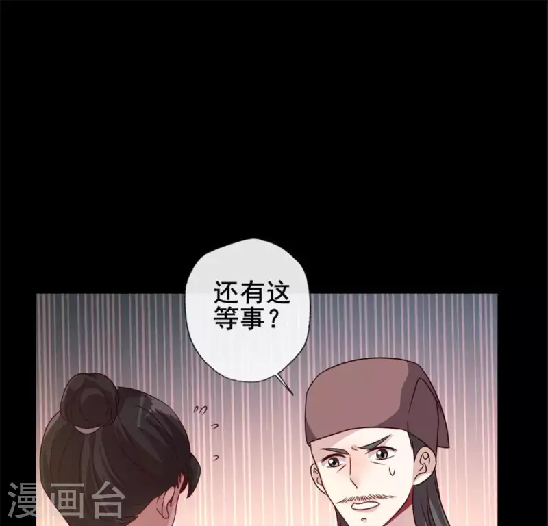 第58话 乞讨者 芒种已至！(1/2)-第63话
