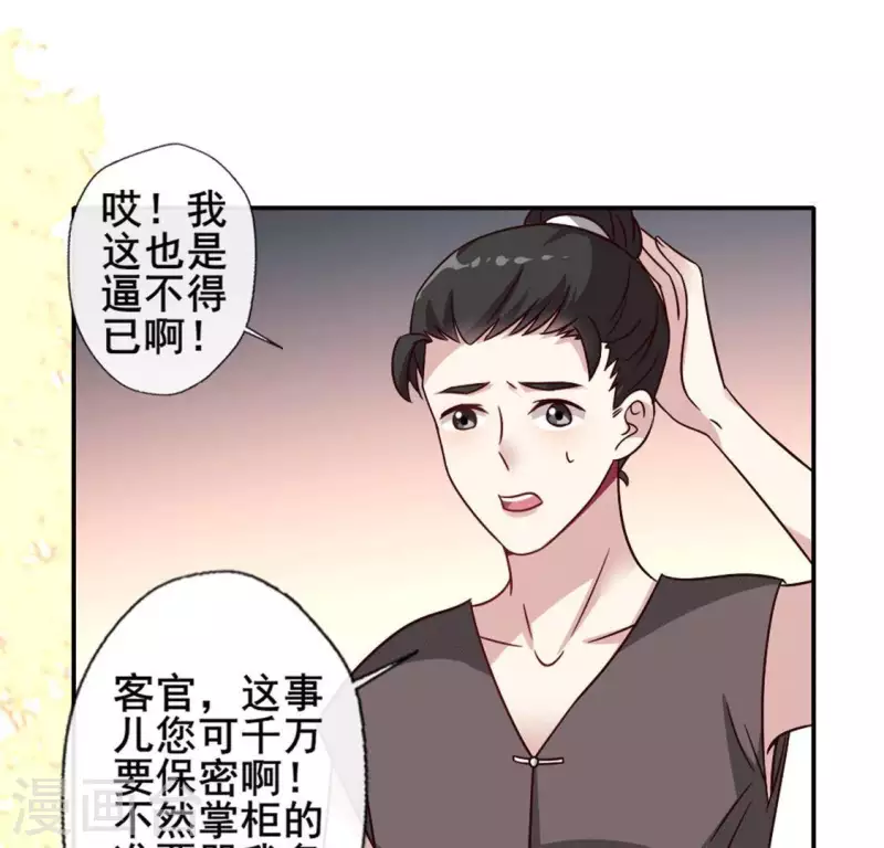 第58话 乞讨者 芒种已至！(1/2)-第63话