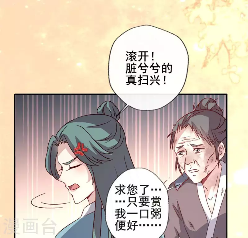 第58话 乞讨者 芒种已至！(1/2)-第63话