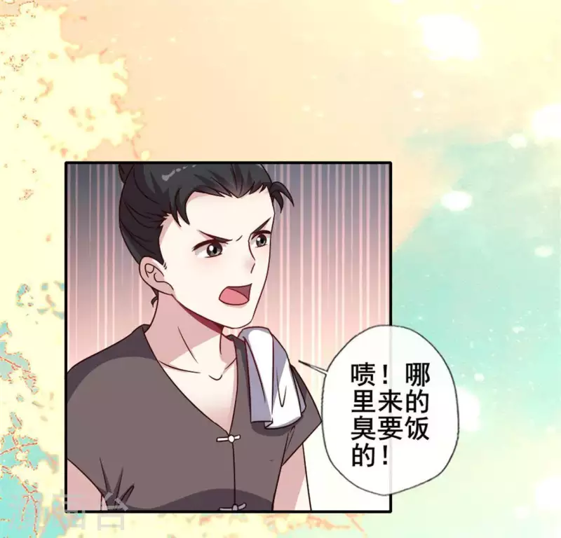 第58话 乞讨者 芒种已至！(1/2)-第63话