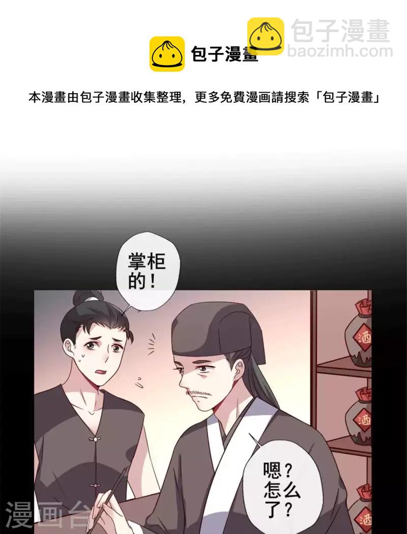 第58话 乞讨者 芒种已至！(1/2)-第63话