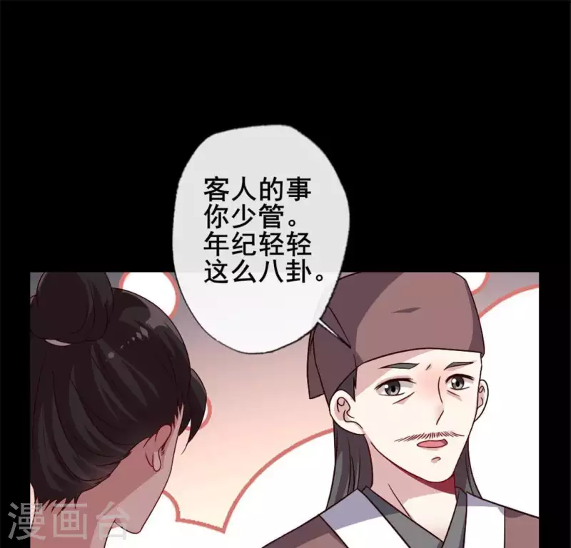 第58话 乞讨者 芒种已至！(1/2)-第63话