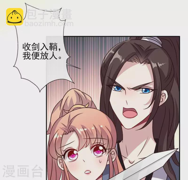 第60话 刹的用意 夏至！-第65话