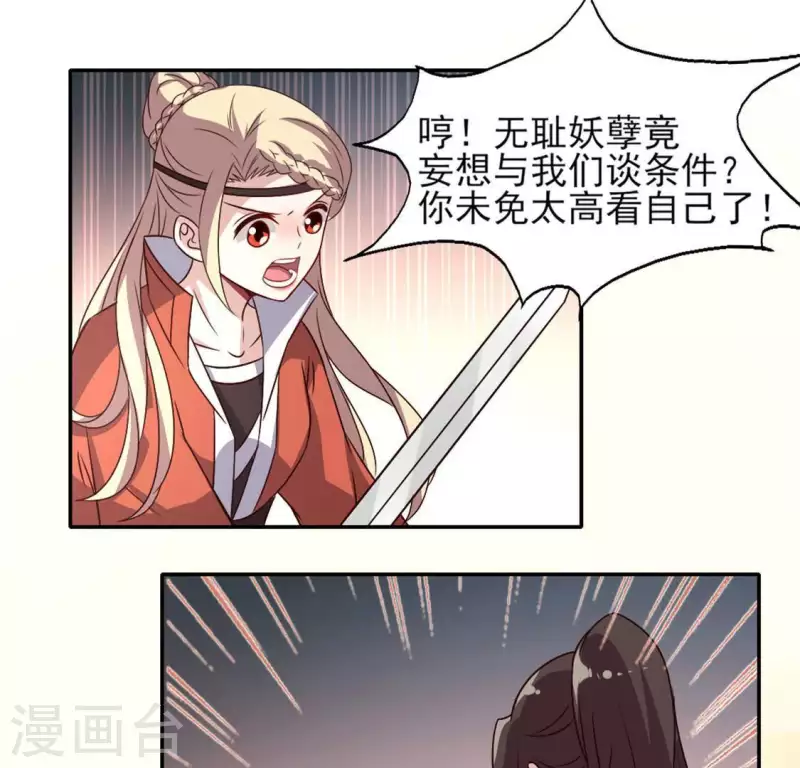 第60话 刹的用意 夏至！-第65话