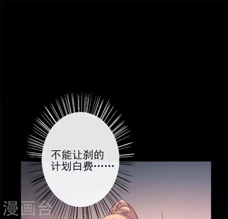 第60话 刹的用意 夏至！-第65话