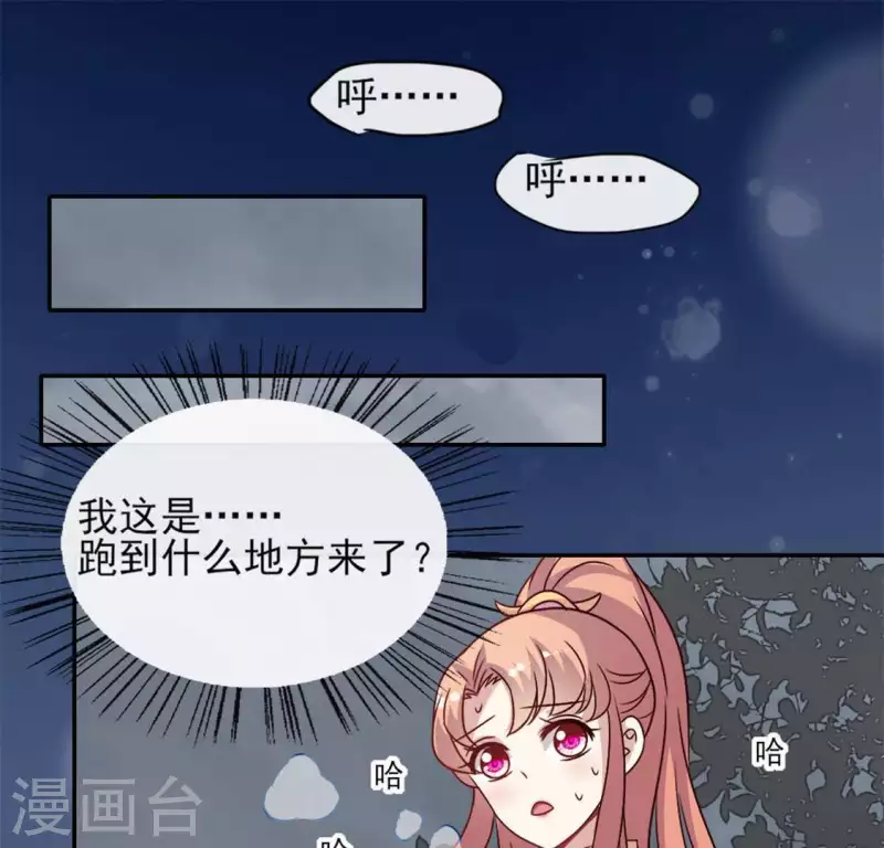 第60话 刹的用意 夏至！-第65话
