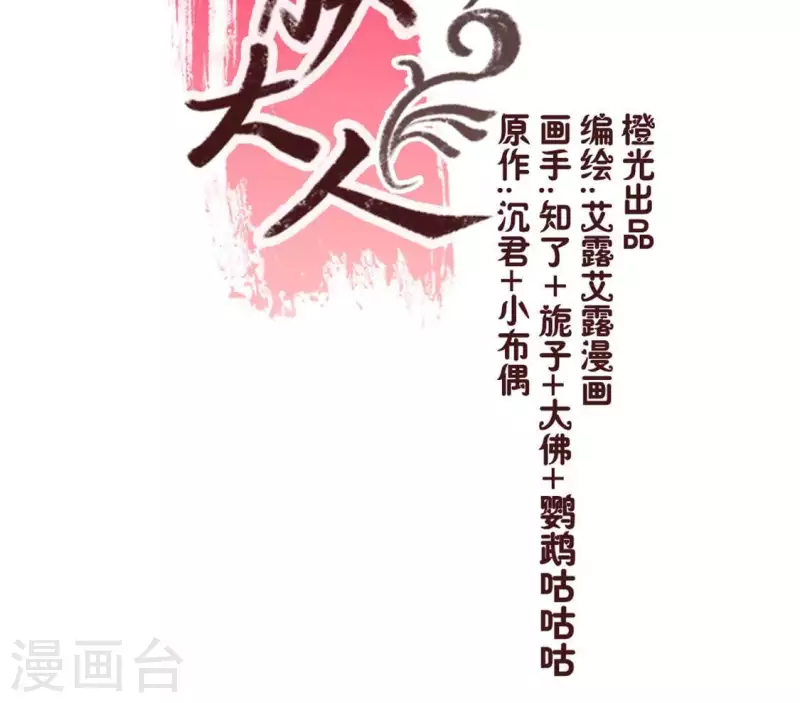 第60话 刹的用意 夏至！-第65话