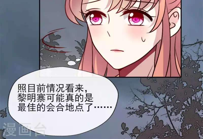 第60话 刹的用意 夏至！-第65话