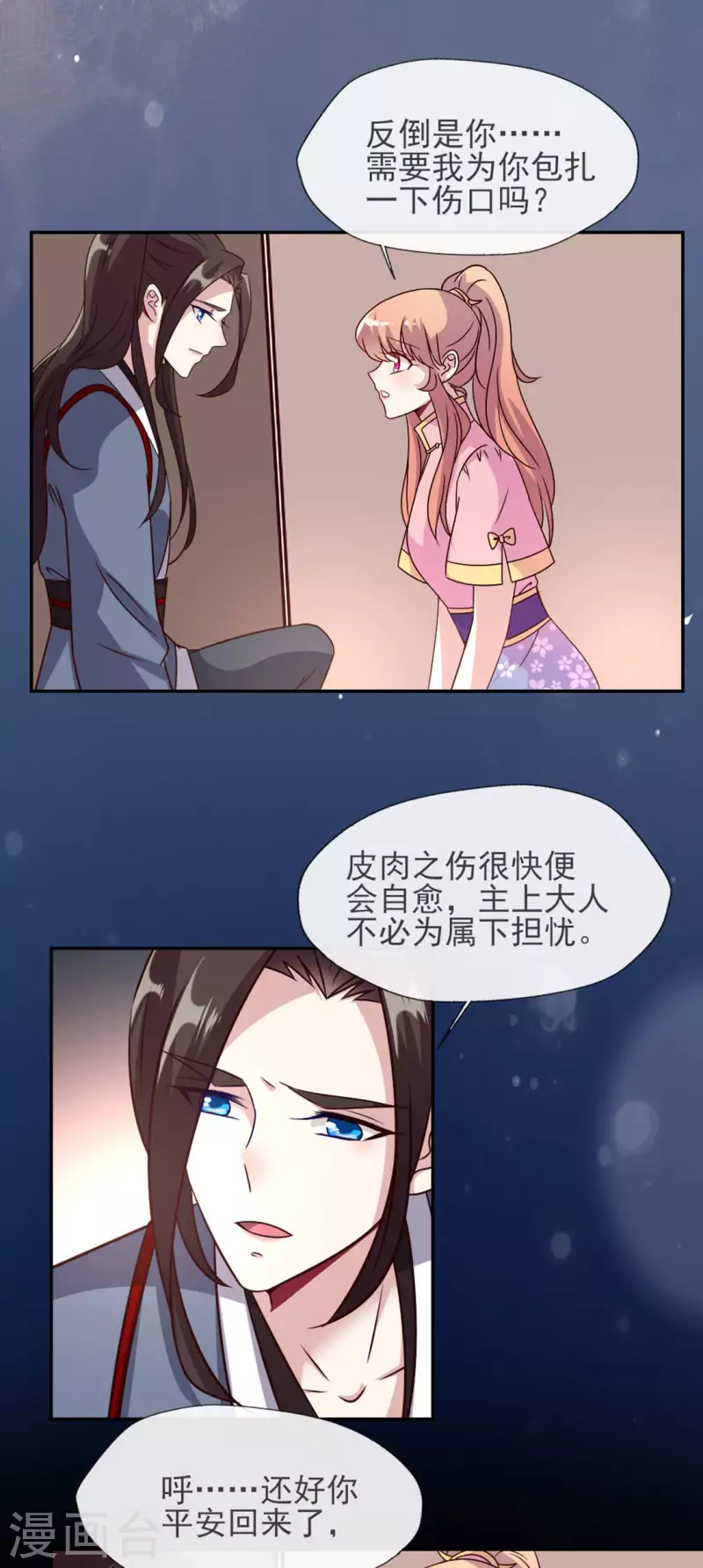 第62话 查收血族大人爱的魔力-第67话