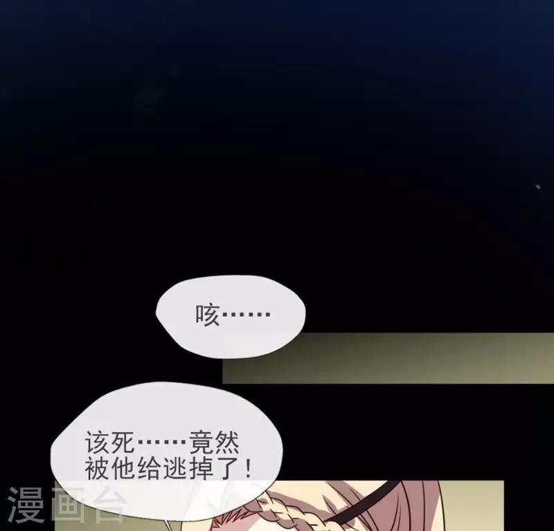 第62话 查收血族大人爱的魔力-第67话