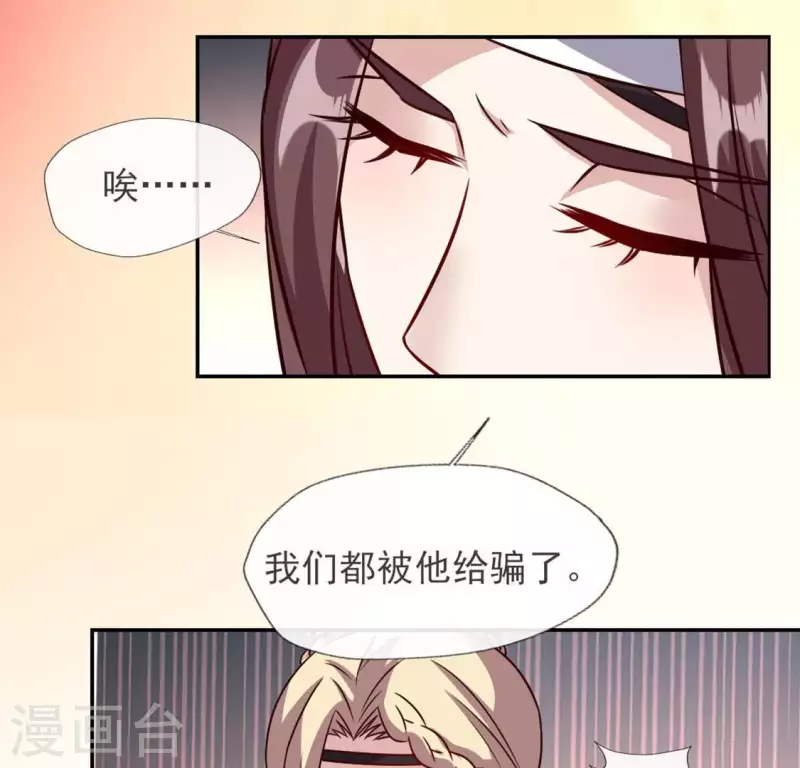 第62话 查收血族大人爱的魔力-第67话