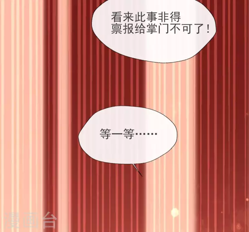 第62话 查收血族大人爱的魔力-第67话