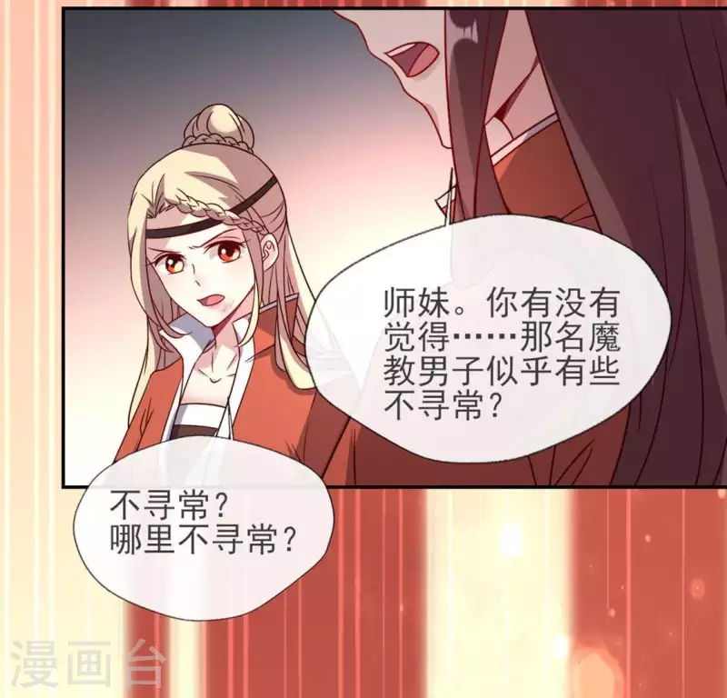 第62话 查收血族大人爱的魔力-第67话