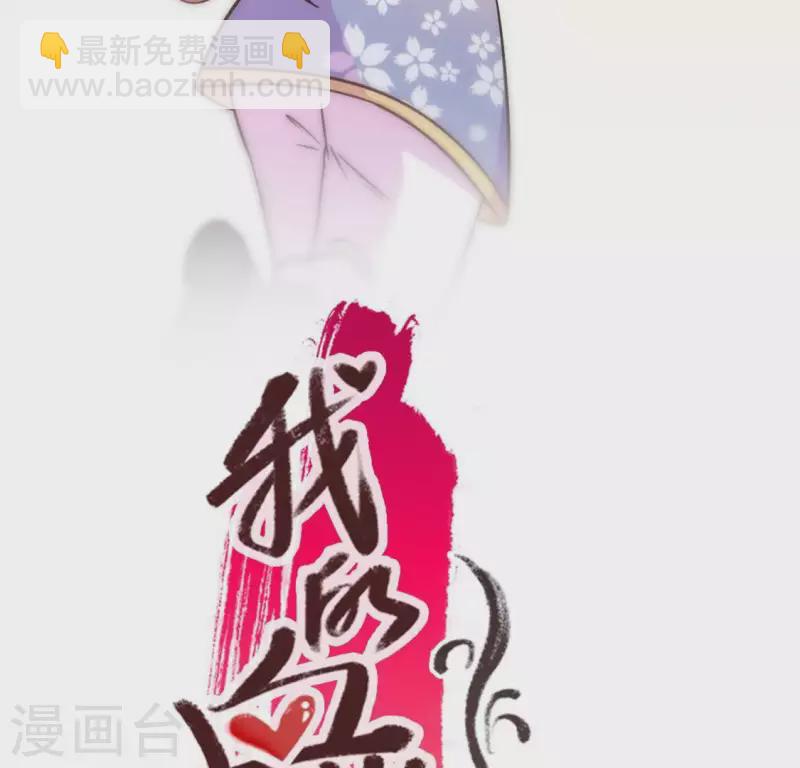 第62话 查收血族大人爱的魔力-第67话