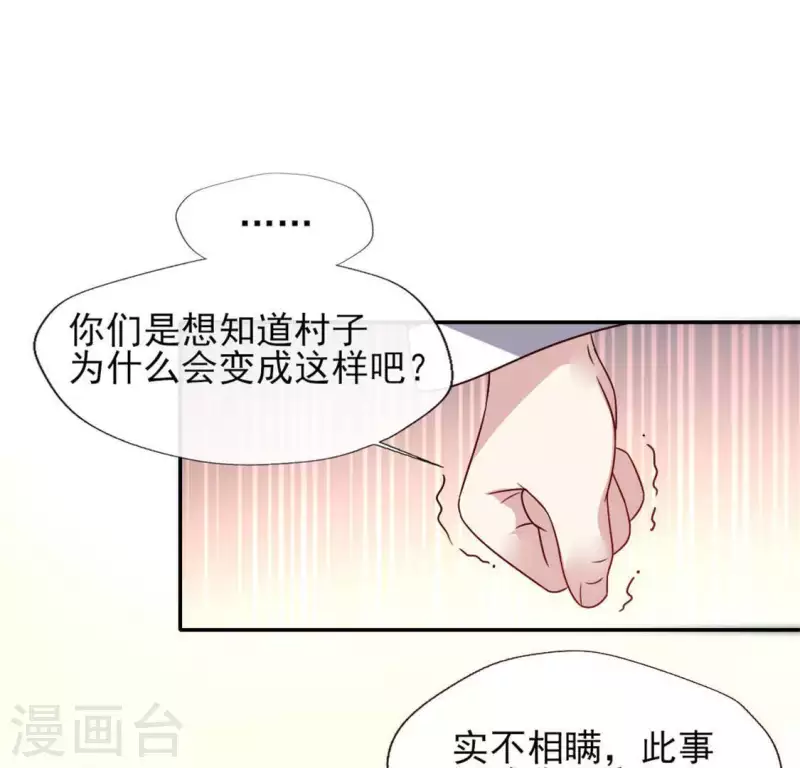 第64话 尸变！！！-第69话