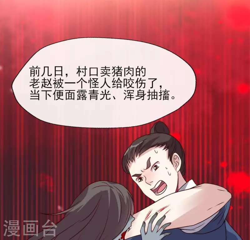 第64话 尸变！！！-第69话
