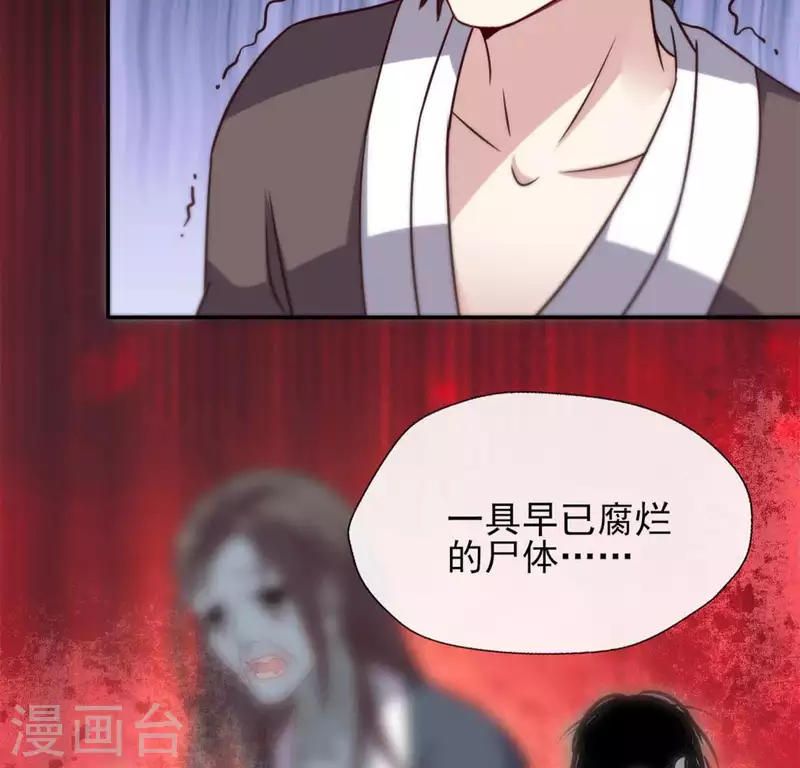 第64话 尸变！！！-第69话