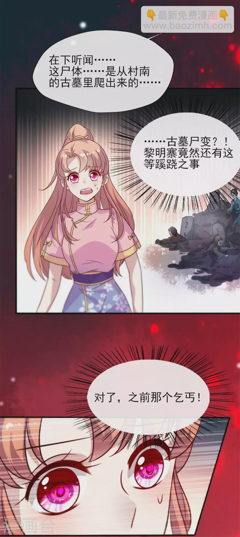 第64话 尸变！！！-第69话