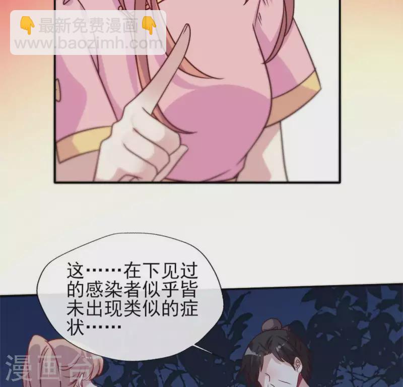第64话 尸变！！！-第69话