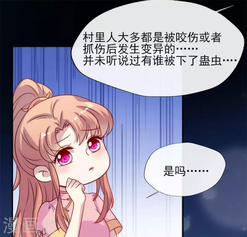第64话 尸变！！！-第69话