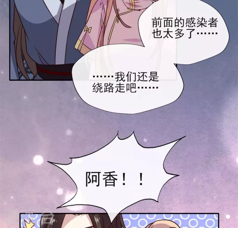 第66话 锁着一个怪物！(1/2)-第71话