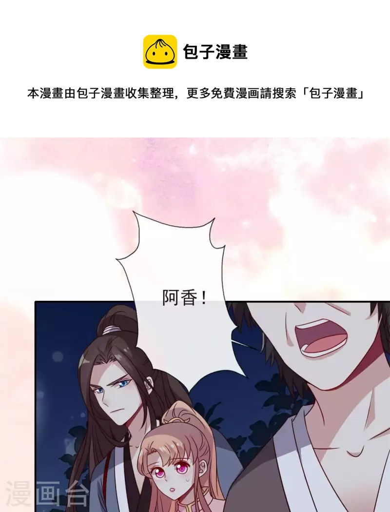 第66话 锁着一个怪物！(1/2)-第71话