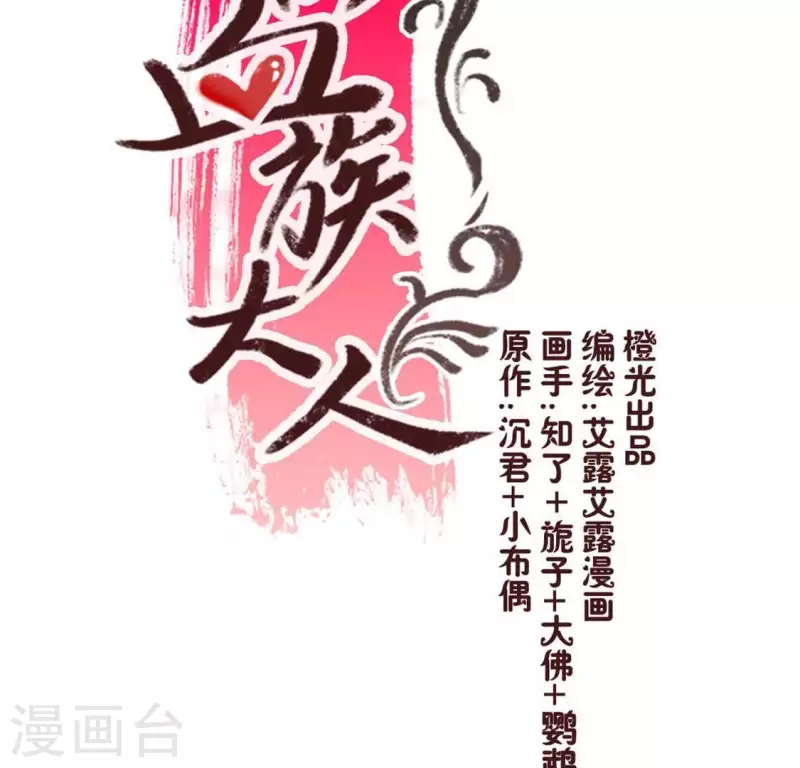 第66话 锁着一个怪物！(1/2)-第71话