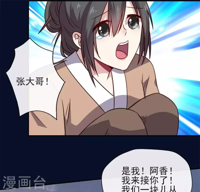 第66话 锁着一个怪物！(1/2)-第71话