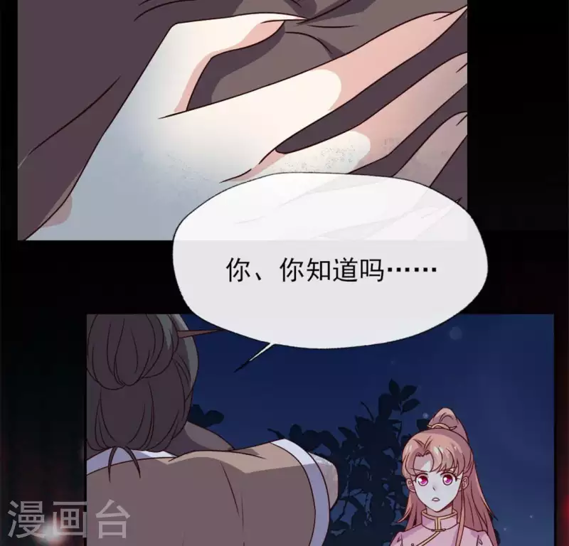 第66话 锁着一个怪物！(1/2)-第71话