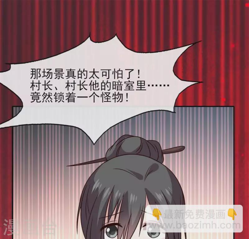 第66话 锁着一个怪物！(1/2)-第71话