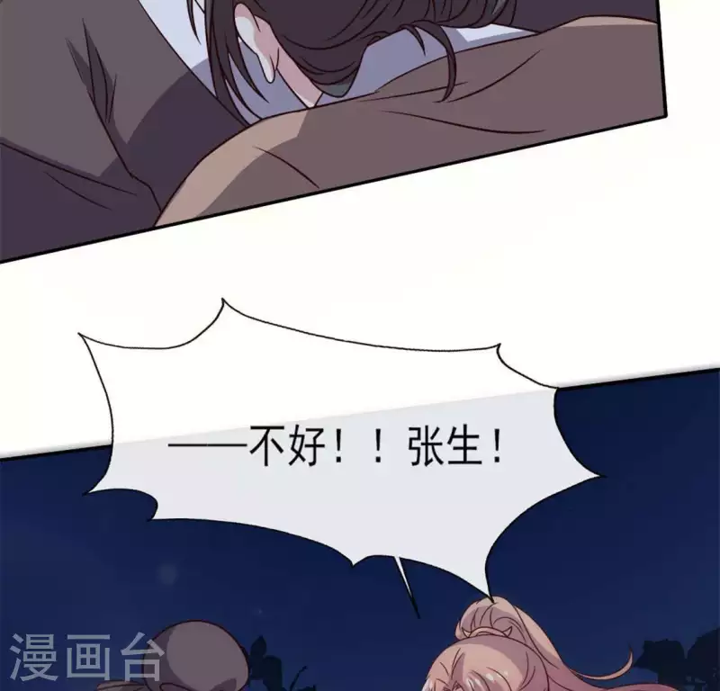 第66话 锁着一个怪物！(1/2)-第71话