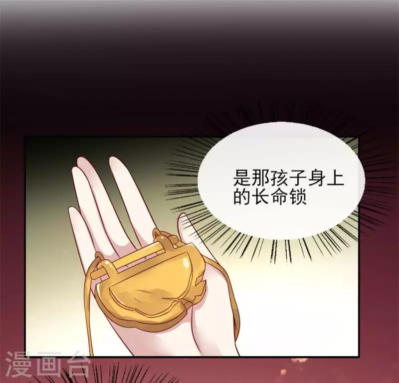 第66话 锁着一个怪物！(1/2)-第71话
