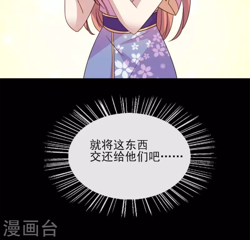 第66话 锁着一个怪物！(1/2)-第71话