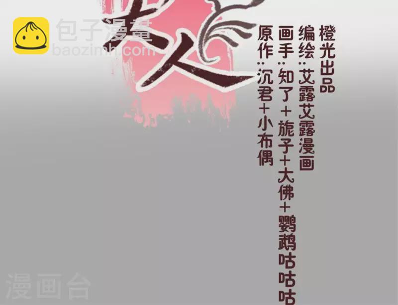 第68话 村长的荒唐举动(1/2)-第73话