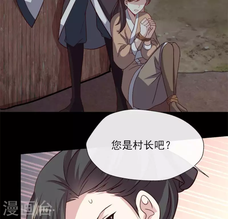 第68话 村长的荒唐举动(1/2)-第73话