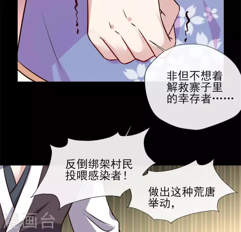 第68话 村长的荒唐举动(1/2)-第73话