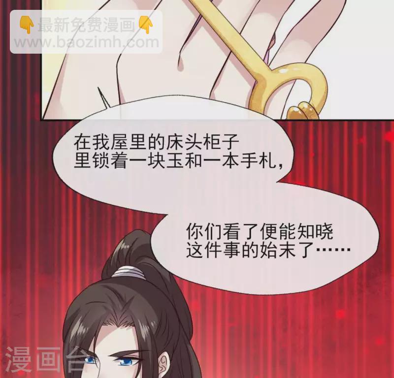 第70话 一起拯救黎明寨(1/2)-第75话
