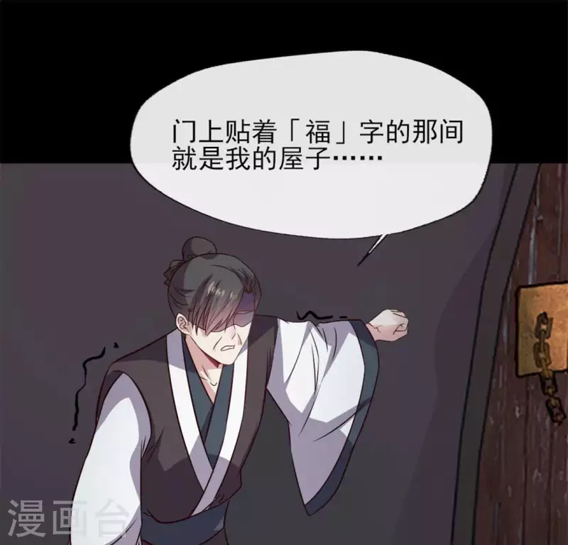 第70话 一起拯救黎明寨(1/2)-第75话