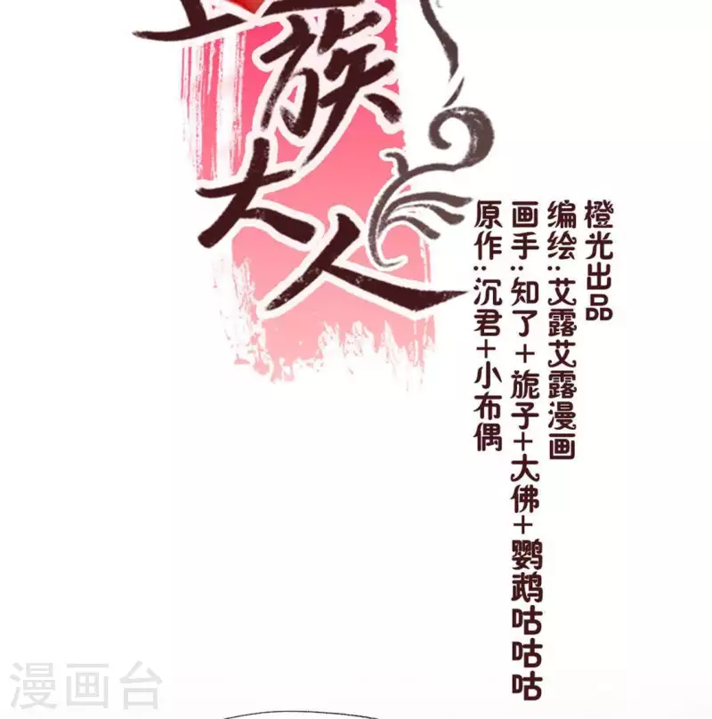 第70话 一起拯救黎明寨(1/2)-第75话