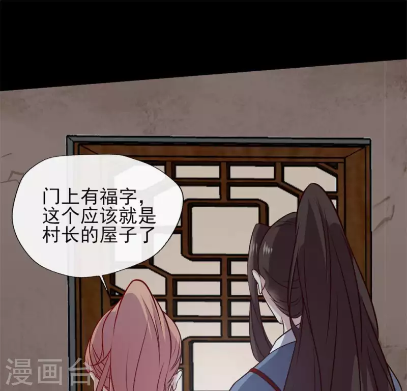 第70话 一起拯救黎明寨(1/2)-第75话
