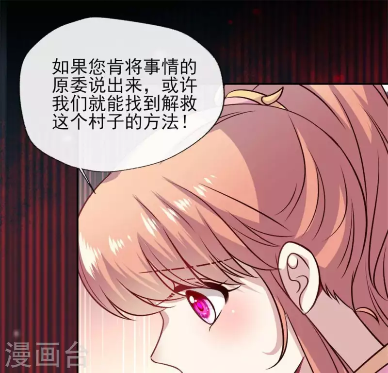 第70话 一起拯救黎明寨(1/2)-第75话