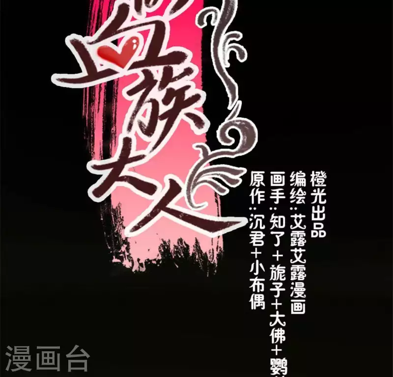 第72话 古墓里受伤(1/2)-第77话