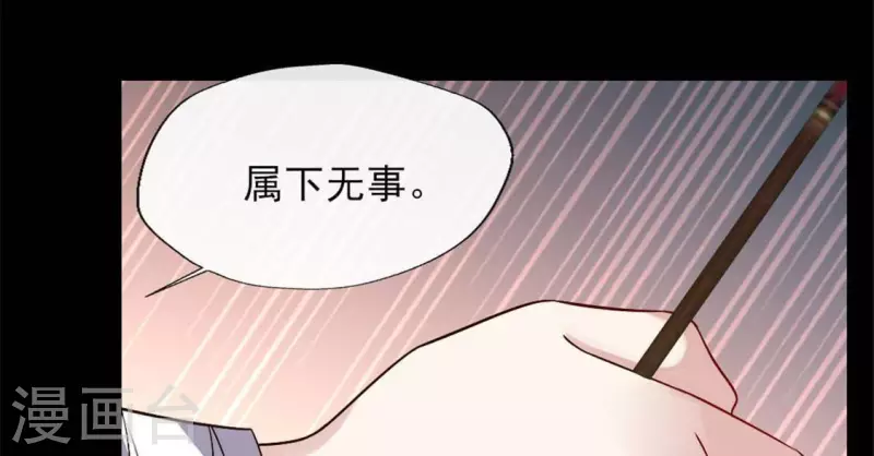 第72话 古墓里受伤(1/2)-第77话